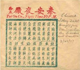 Chinese keno ticket